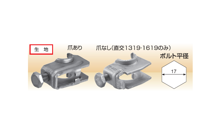 KSパグリップ直交型13(爪あり