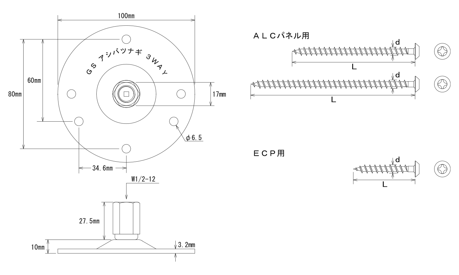 GSアシバツナギ3WAY