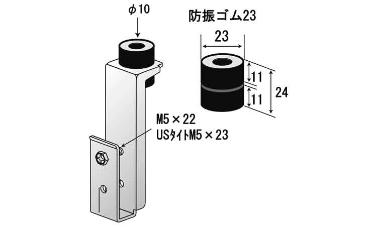 TTビス付防振ハンガー23