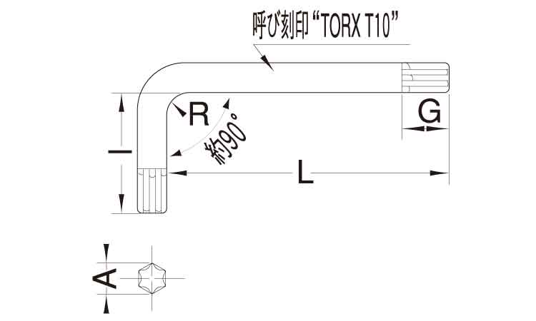 TORXーL型レンチ 8.0