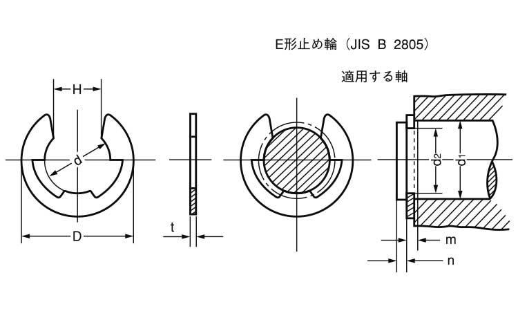E形止め輪(オチアイ 1.2