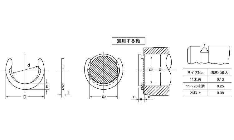 クリセント止め輪 12.0