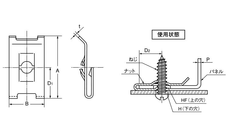 ねじスピードナット(J(オチアイ