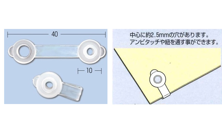 ジョイントスナップ