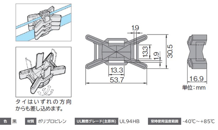 エンドレスタイ用スペーサー