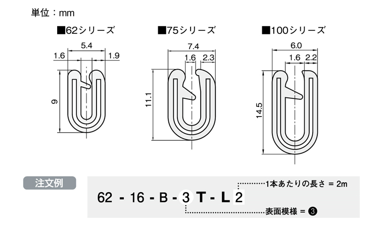 トリム 100ー16ーWー5T