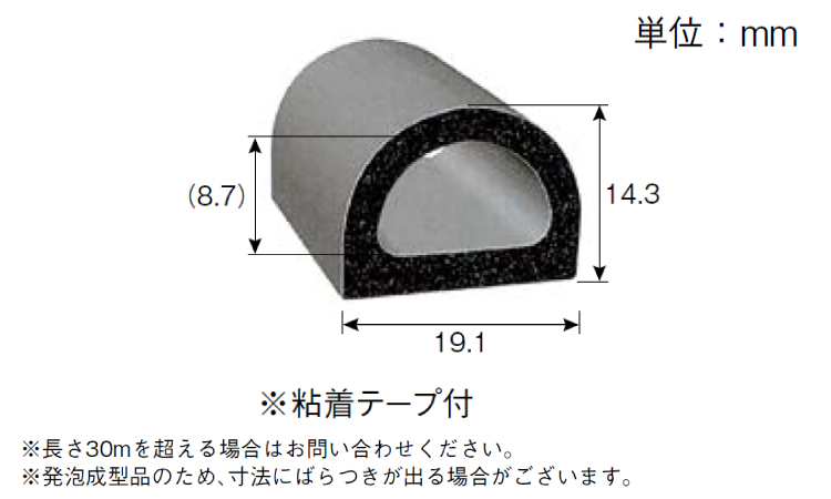 ラバーシール TRS5-2-L 1.0