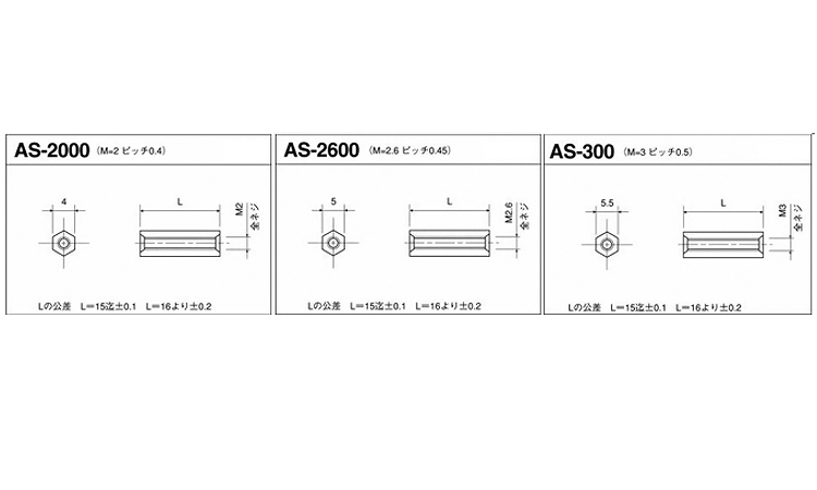 ジュラコン 六角スペーサー(AS