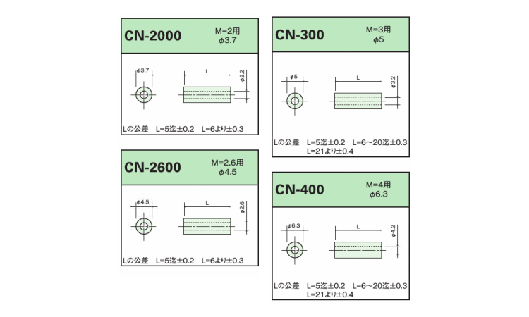 ナイロンスペーサー(中空(CN