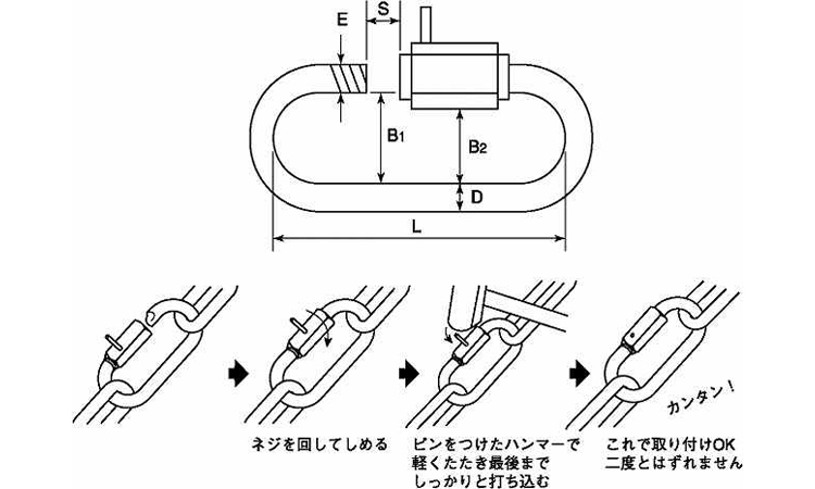 ピン止めリングキャッチ 2.5