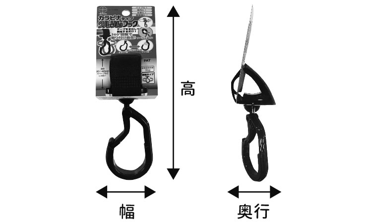 クルりんフック(回転タイプ(黒