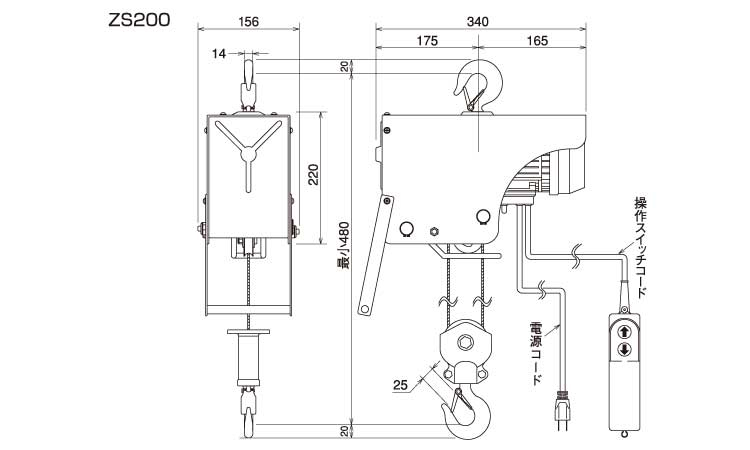 電気ホイスト(ZS200