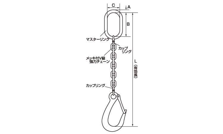 チェーンフック(CFHL-L