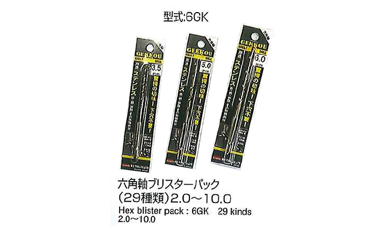 月光ドリル 6角軸 2.0