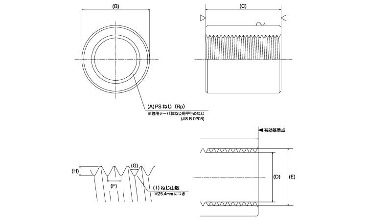 ソケットストレートPS尾川パイプ 6.0