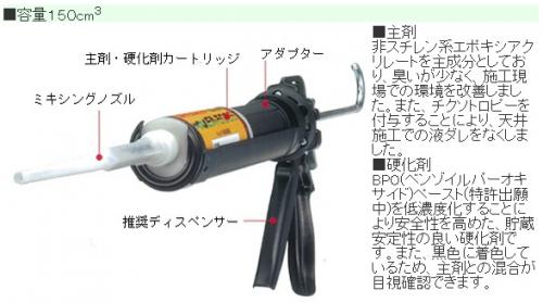 ケミカルセッター(EAー500S