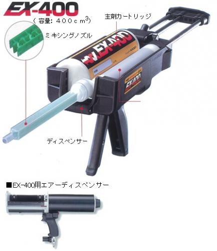 ケミカルセッター(EX 5.0