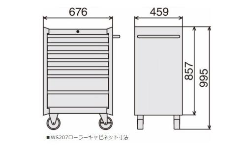 ツールキャビネット(TCA910