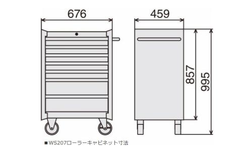 ツールキャビネット(TCS911