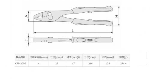 コンビネーションスリムプライヤ 20.0