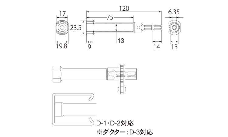 レースウェイ用ソケットロング 17.0