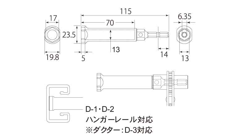 ハンガーレール用ソケット ECS 17.0