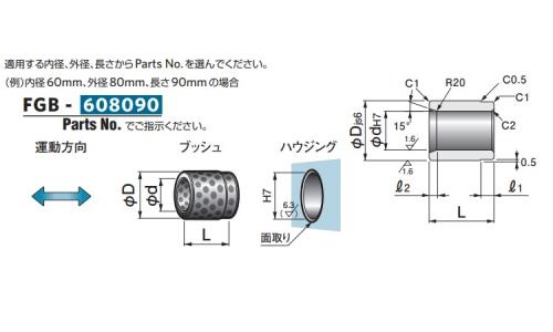 #500Fガイドブッシュ(FGB 404.0 2.5
