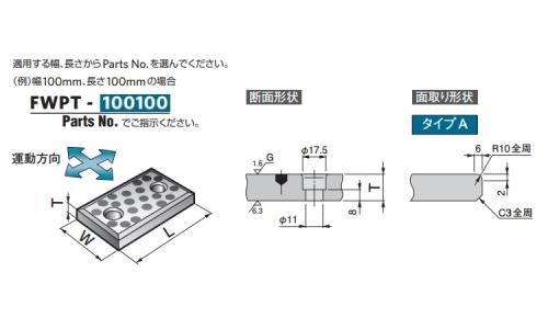 #500FウェアプレートFWPT 10.0 1.0