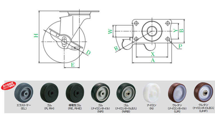 軽荷重自在車ストッパー E-S型