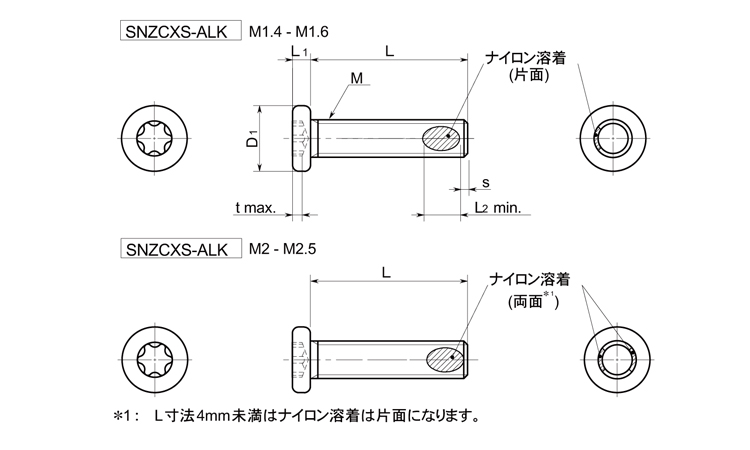 SNZCXS-AL(ナイロン