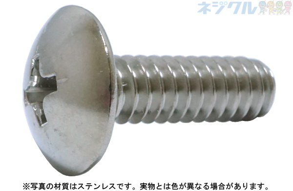 インチネジ(+)UNC(トラス