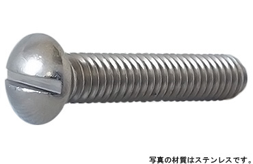 (ー)丸小ねじ(並目 8.0 6.0