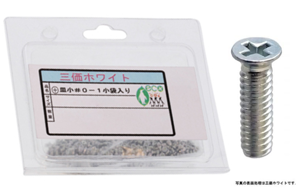 0番1種(+)皿小(パック