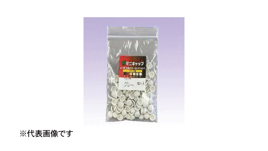 ミニキャップ(100個入)茶