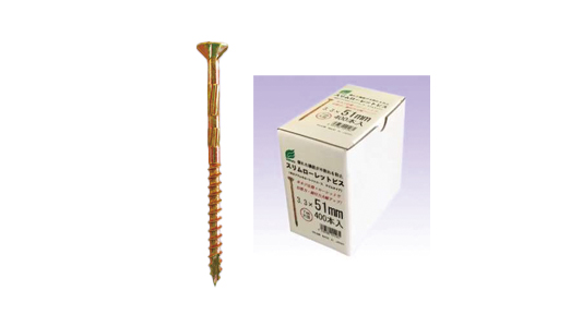 スリムローレットビス(箱入)