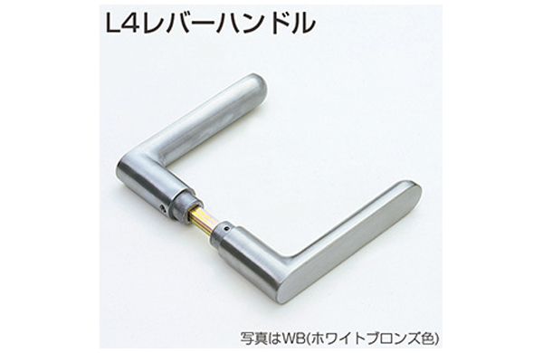 L4レバーハンドル(MA色)