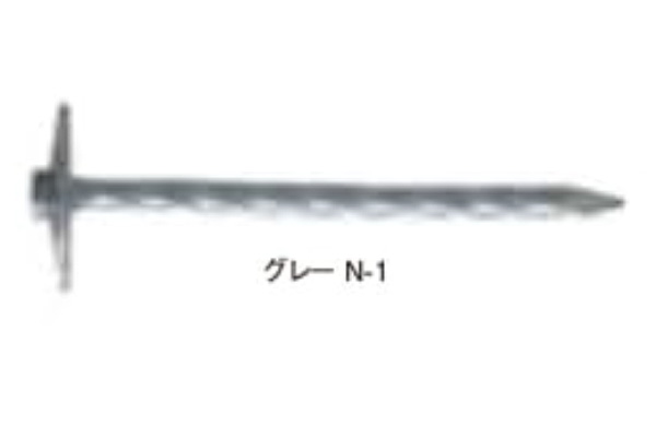 カラーねじり傘釘(グレー1