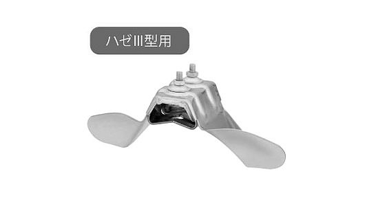 ファイターW ハゼⅢ型用