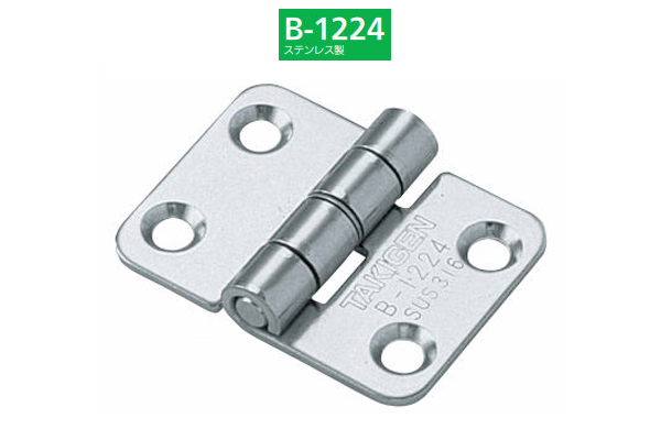ステンレスマリンヒンジ(B-1224)