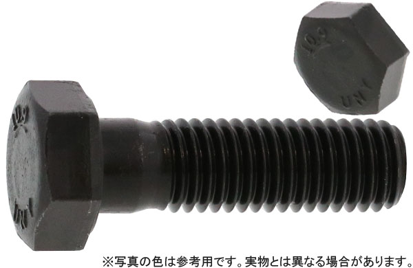 10.9 六角ボルト(座付UNY(並目