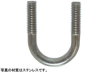 Uボルト(鋼管用(輸入品