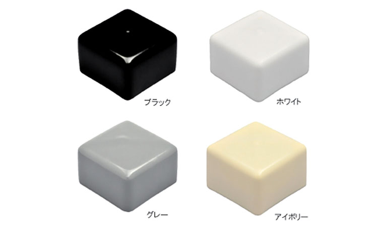 角パイプ用キャップ 9.0