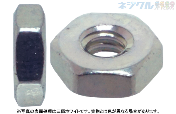 六角ナット(両面取り