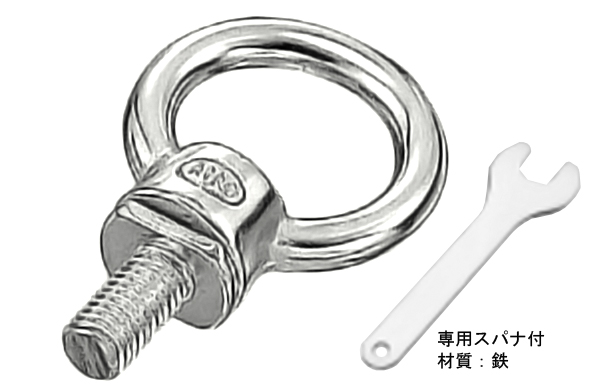 回転アイボルト(ブねじ