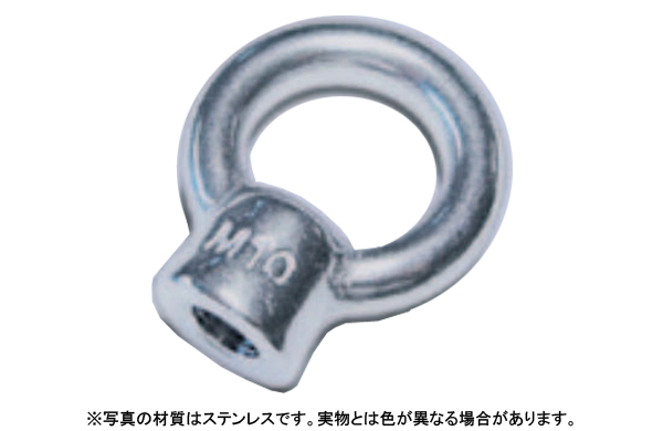 アイナット(鍛造製(ひめじや