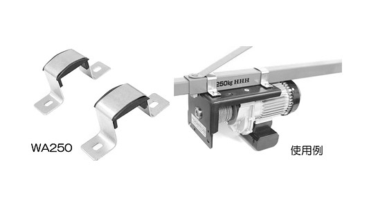 ジブクレーン取付アダプター WA