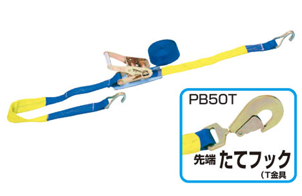 ベルト荷締機(PB50T