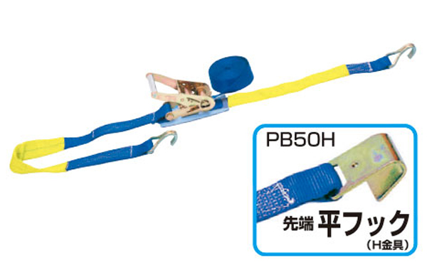 ベルト荷締機(PB50H