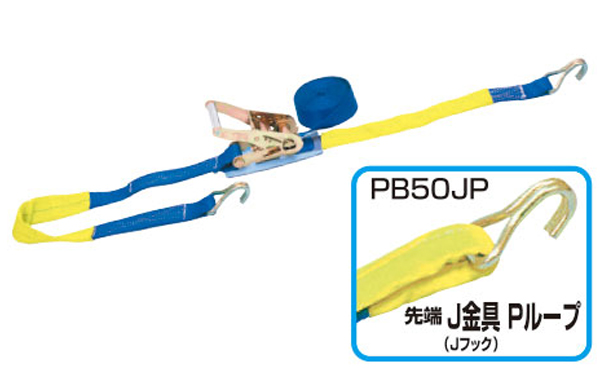 ベルト荷締機(PB50JP