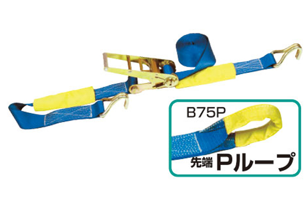 ベルト荷締機(PB75P